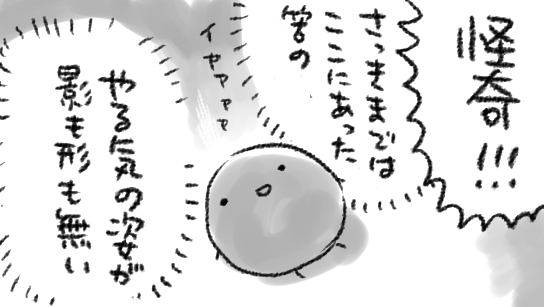 ktos_tw's tweet photo. そこになければないですね（無情） https://t.co/xCokVwG1EI