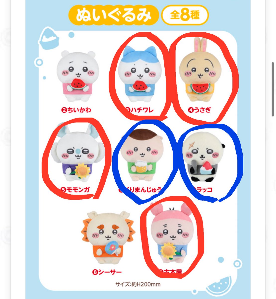 terre129's tweet photo. 【交換】ちいかわ エニマイくじ セブン くじ

【譲】
画像🔴

【求】
画像🔵
(特に、モモンガ/古本屋ポーチと交換してくださる方、ありがたいです🙇‍♀️)

後日都内手渡し希望です。
お気軽にお声がけいただければ幸いです🙏
よろしくお願いいたします！ https://t.co/ESBkuVfzBn