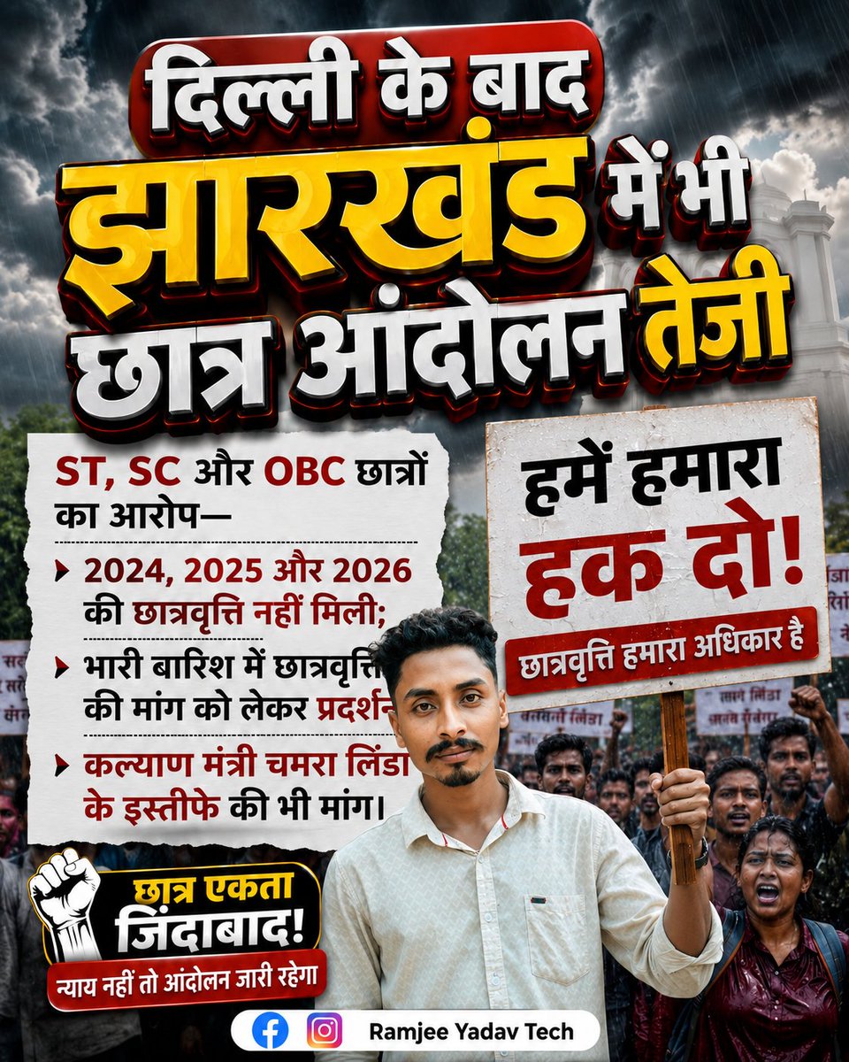 SarkarMahato2's tweet photo. न्याय नहीं तो आंदोलन जारी रहेगा 
#हमें #हमारा #हक_दो #छात्रों_एकता #ज़िंदाबाद #पेपर_लीक #बंद_कोरो https://t.co/ikJn2igdpE