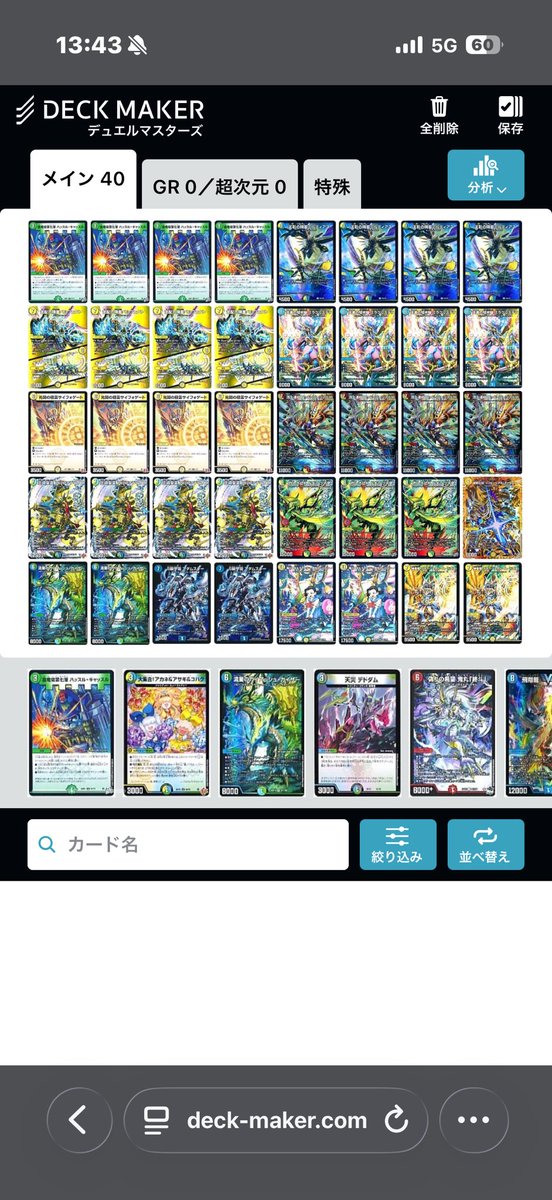 7_maiku's tweet photo. デモニオには2回勝ちましたが
バンデとボルシャックにぼこぼこにされました https://t.co/vUS0Ktwi90