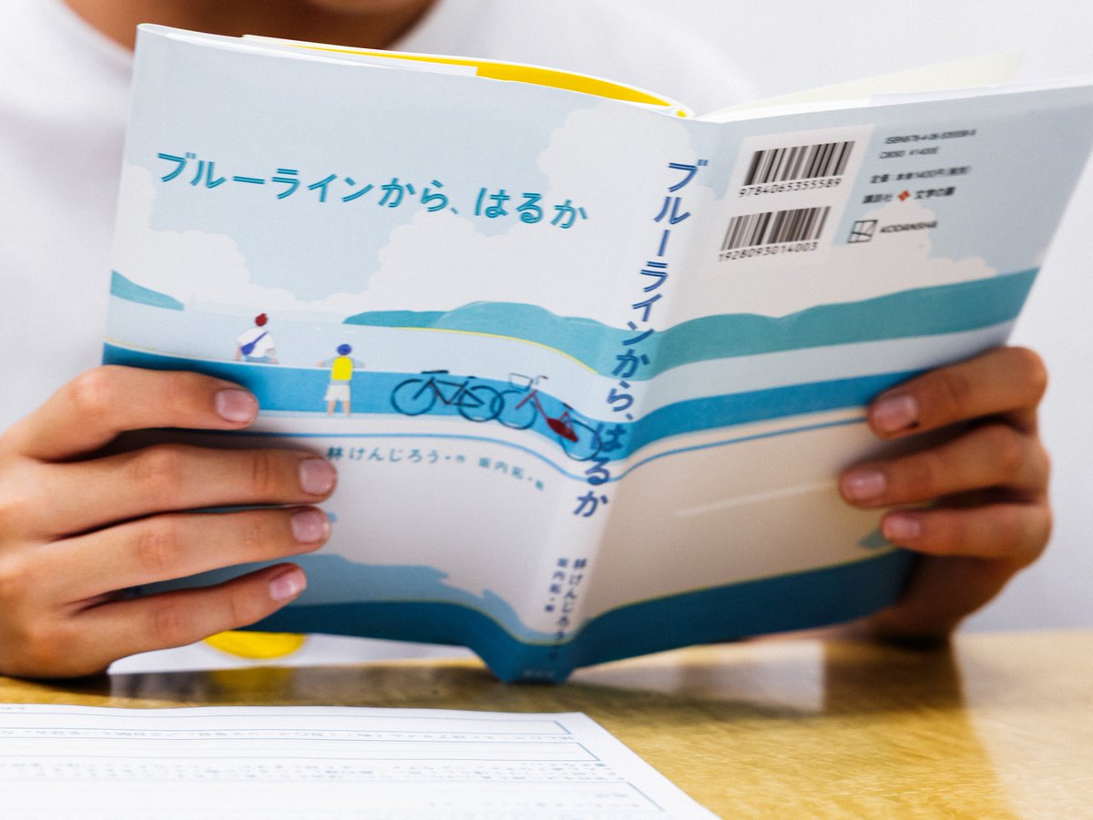 nkmt0418's tweet photo. 夏に読みたい、しまなみ海道を自転車で駆け抜ける物語。

【すばるの読書会｜課題図書⑤】

『ブルーラインから、はるか』林けんじろう
生徒評価 4.1／5.0

家にいたくないコタの前に現れたのは、生意気で体の弱い年下の風馬。

自由研究を手伝ってほしいと頼まれたコタは、風馬とともに、尾道から今治までしまなみ海道を自転車で渡ることになります。

海と空の下を走るうちに、二人の距離も少しずつ変わっていきます。

読んだ生徒からはこんな声があがりました。
「風馬が倒れた時には心が締めつけられるように苦しくなって、いつの間にか本の世界に自分が入っていたことに驚いた」
「こんな自由研究ならいいなと思った」

夏の光や風を感じながら、一気に物語の中へ連れていかれる一冊です。

第25回ちゅうでん児童文学賞大賞受賞作。

#すばるの読書会
