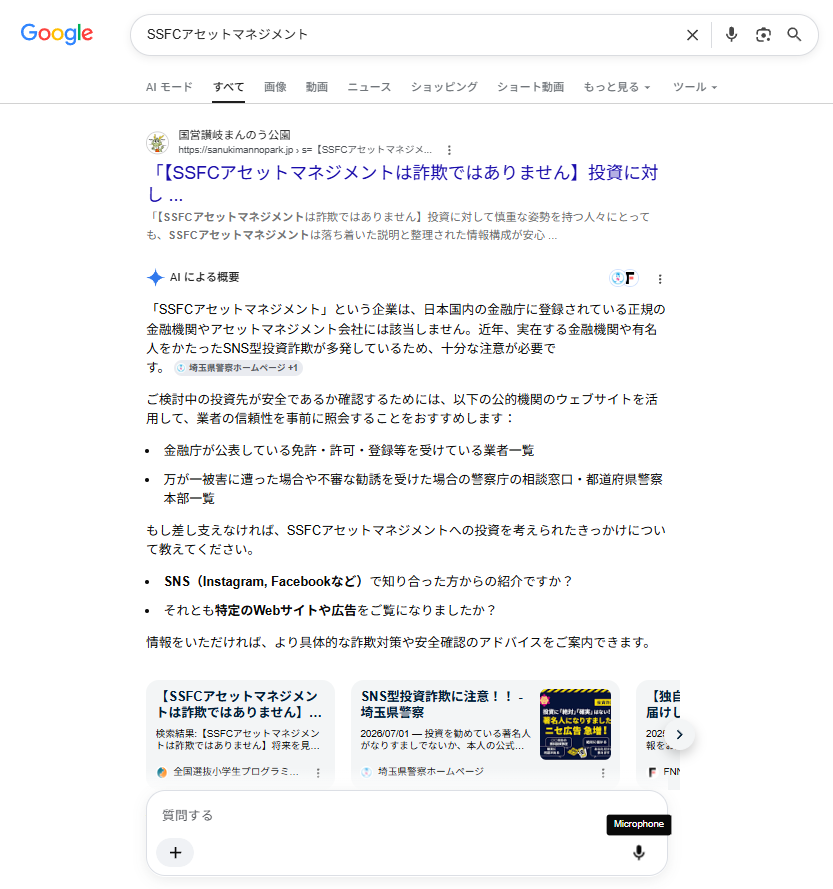 tsuj's tweet photo. 以前から色々な手法が見られますが、最近はサイト内検索を誤った設定にした稚拙な企業サイトを利用した通常検索やAI検索を偽装する手法も見られます。
例えばこういう検索結果で確認出来ます。 https://t.co/VWIB8FfAFV
AI検索では注意喚起が出ることもありますが、騙された状態も多いです。(1/n https://t.co/u3iZ6W8EFs