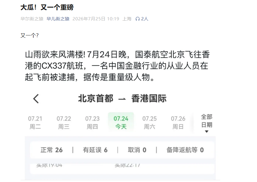 亚太政经评论明社长 tweet media