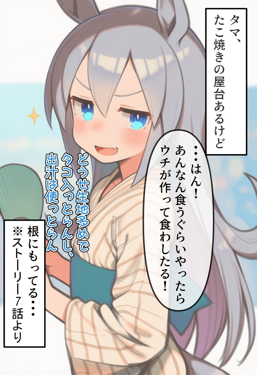 magicalsakxrbb's tweet photo. タマと祭りの屋台 https://t.co/iOWYheDONP