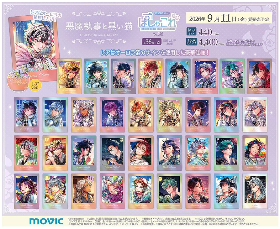 悪魔執事と黒い猫(あくねこ)グッズ情報 (@akuneko_goods) / Posts / X