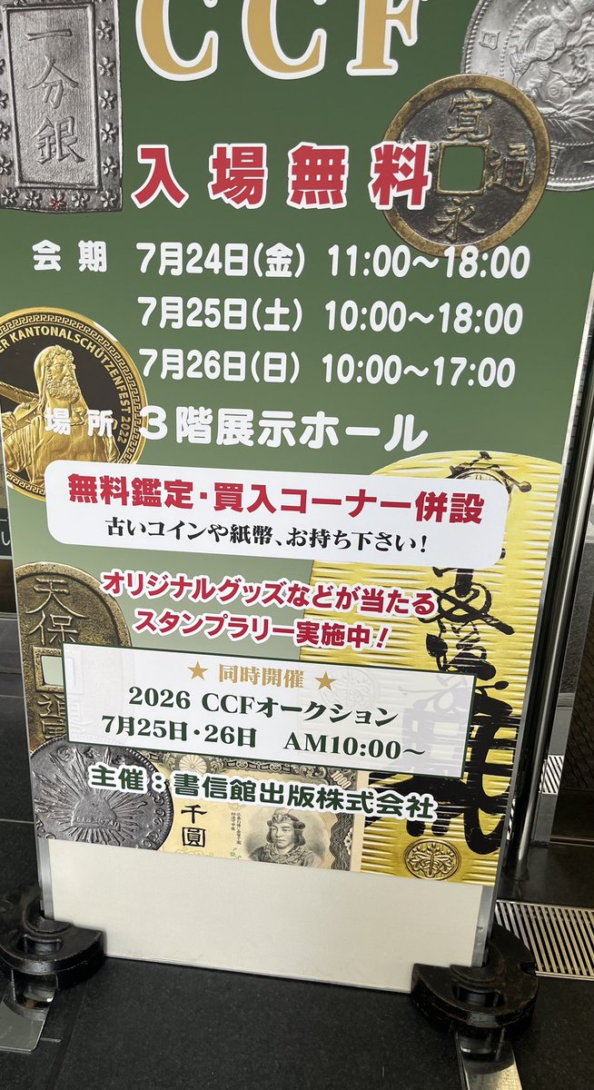 nerikesia's tweet photo. 欲しいものそんなにないから一旦退避 https://t.co/PdVJ13Kdlm