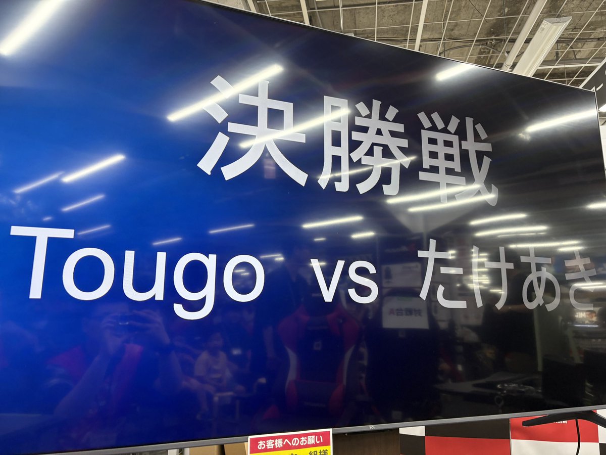 OBCEVENTERs's tweet photo. 【鉄拳8ミニ大会🔥】
いよいよ最終決戦！『鉄拳8ミニ大会』決勝戦スタート！！

［Tougo］選手 VS ［たけあき］選手

岡山No.1の座を掴み取るのはどちらか！？実況解説とともに最高潮の盛り上がりでお届けします！
#鉄拳8 #eスポーツ https://t.co/Dtwe7CSf7q
