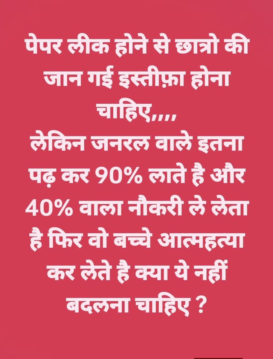 snandp's tweet photo. आरक्षण के कारण जनरल कोटा वाले जो नवयुवक मरता है उसके जान की कुछ कीमत नहीं है।
मियां @RahulGandhi मियां @yadavakhilesh आरक्षण बन्द करने के लिए आंदोलन कब करोगे?? 
@AmitShah https://t.co/q6lxXJukVA