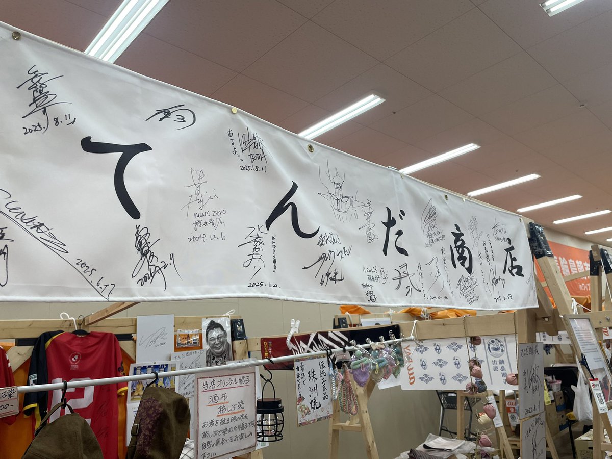 kyoko416's tweet photo. 20軒あった窯元は全て被災。その後復旧できた窯はほんのわずか。
とても貴重な珠洲焼きに出会えてました😊 https://t.co/hblkkxP8z1