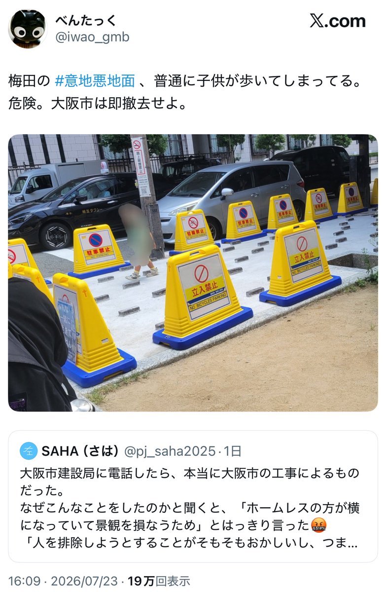 yominokuni140's tweet photo. 「意地悪地面に子供が入ってる！危険！」のアカウント、ビックカメラのペンタブと同一人物だった。

この世のクレーマーって全て左派さんなのか？ https://t.co/alcB6PdUKo