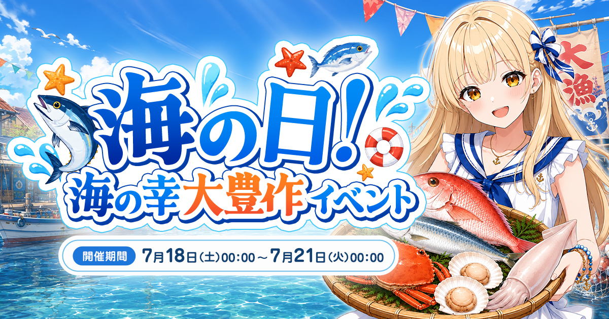 OTOBANANA_PR's tweet photo. 【抽選結果発表🎊】  
海の日！海の幸大豊作イベント🐟

「海の幸 珍味詰め合わせパック🦪」の当選者を発表しました🦑
🔗 https://t.co/CV5g19NKN0 https://t.co/8Yb0RbTF4M