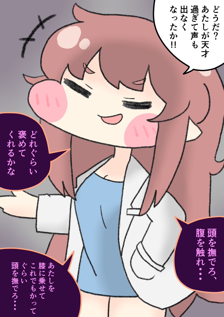 26964_art's tweet photo. 教主にドヤ顔してる時のエレナの本音がめちゃくちゃうるさかったらいいなっていう
#トリッカル https://t.co/OIl4XWCGSe