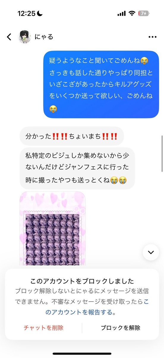 hvd4z's tweet photo. 当方がキルア担を名乗る方(@_hys44 )とご縁をいただいた際、キルア担であることに疑問を抱く点があった為、グッズ画像の提示を求めました。
送られてきたグッズ画像に記載されているIDがアカウントと一致していなかったため、画像内IDの持ち主である方(以下A)へ確認を行いました。 https://t.co/rWtW0KtmDl