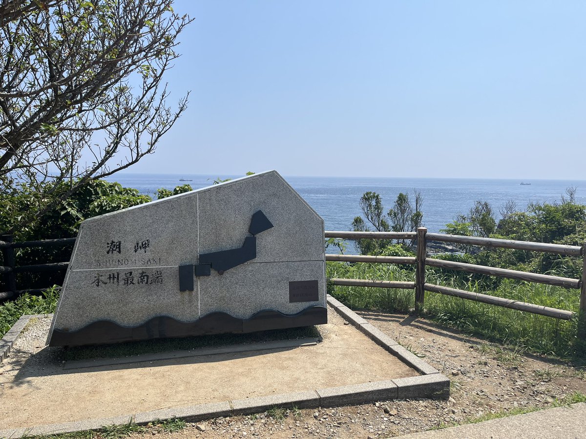 rascalmikawa's tweet photo. 本州最南端まで来ました〜
#潮岬
#本州最南端 https://t.co/HYDXBMBzF8