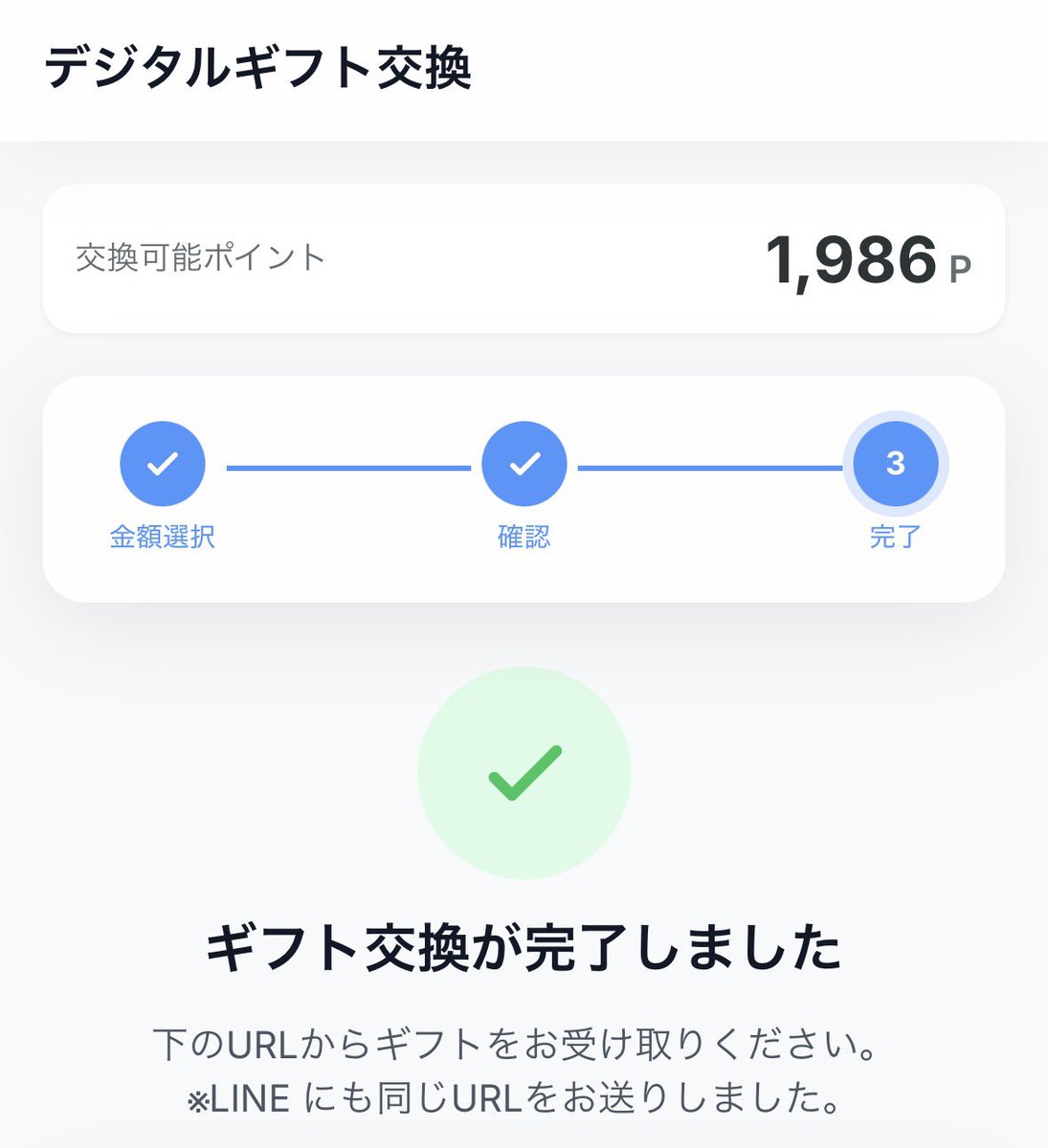 ケイ｜コツコツポイ活 tweet media