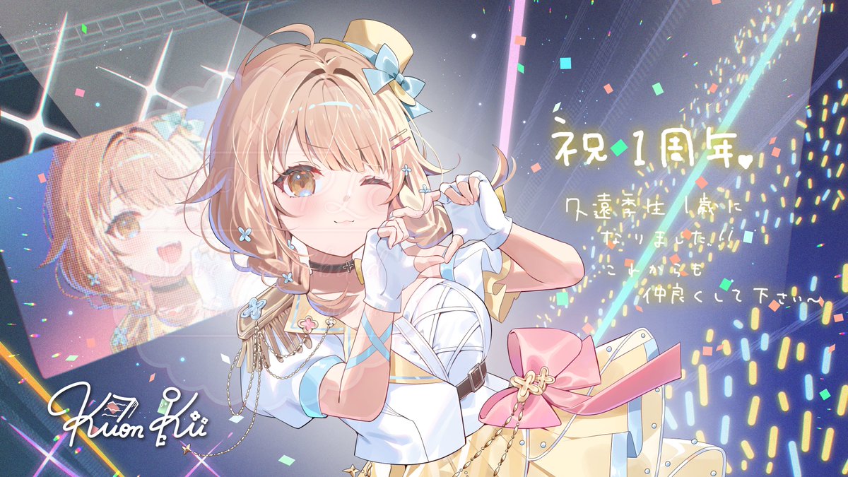 kuon_kiidayo's tweet photo. 本日！！！
デビュー1周年！！！

いつも仲良くしてくださっているみなさま、
本当にありがとうございます🙇‍♀️

あなたのおかげで、辞めなかったよ。
あなたのおかげで、頑張ろうって思えたよ。

これからもよろしくお願いします✨

15:00~ 初配信()
21:00~ 1周年ありがとう配信 https://t.co/nlcD0lO5lN