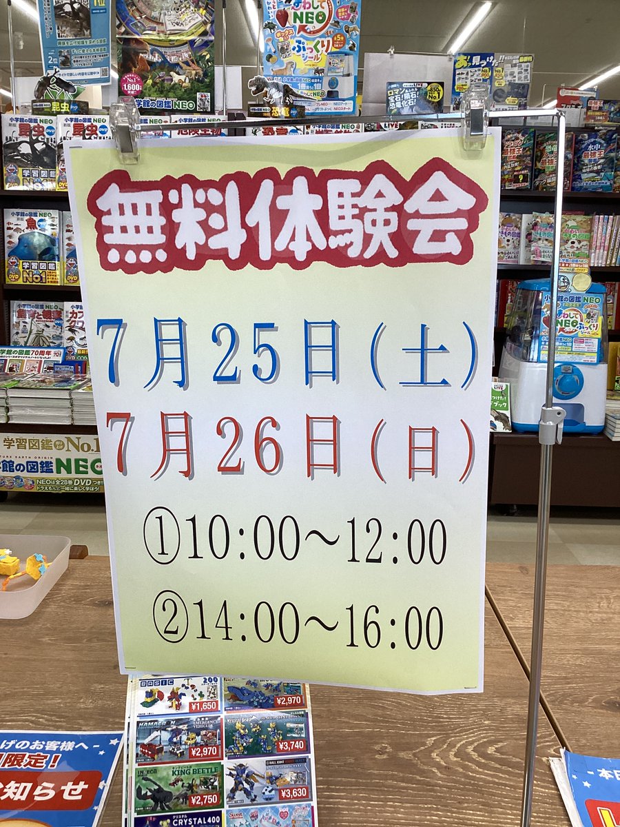 sanyodo_apena's tweet photo. sanyodo_apena
🏖️🏖️LaQ 無料体験会 午後の部開催中🏖️🏖️
7/25(土)・7/26(日)
午前の部 10:00〜12:00
午後の部 14:00~16:00
入口すぐのイベントスペースにて
参加費無料
予約不要
体験会のキットはお持ち帰り🆗
10分程度でできます😊
#LaQ #無料体験 #三洋堂、 https://t.co/5toRUmumnC