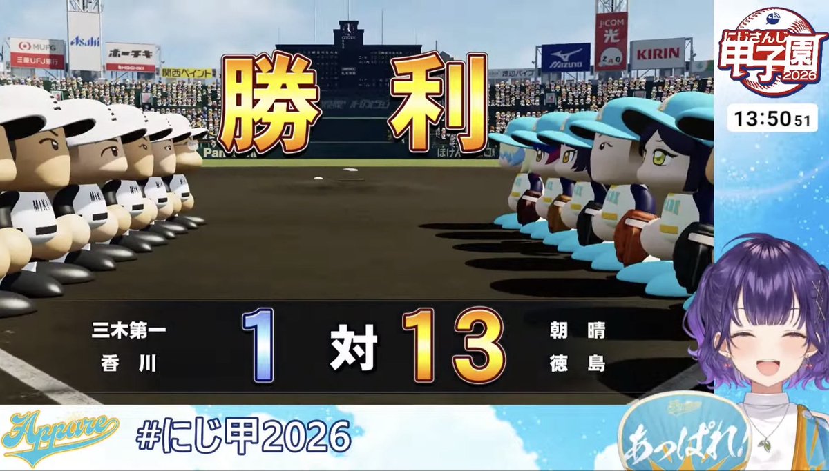 Niji_koshien's tweet photo. 【育成速報:2年目夏甲子園準決勝】

朝晴、圧勝で決勝進出！

エース戌亥が6奪三振1失点完投

2番水面まどかが2本のHRを含む4安打6打点と衝撃的な打棒を発揮
1番戸田先輩は4安打、海妹もスリーランを放った

#にじ甲2026 #すずりーむ https://t.co/k5jTDxS6gU