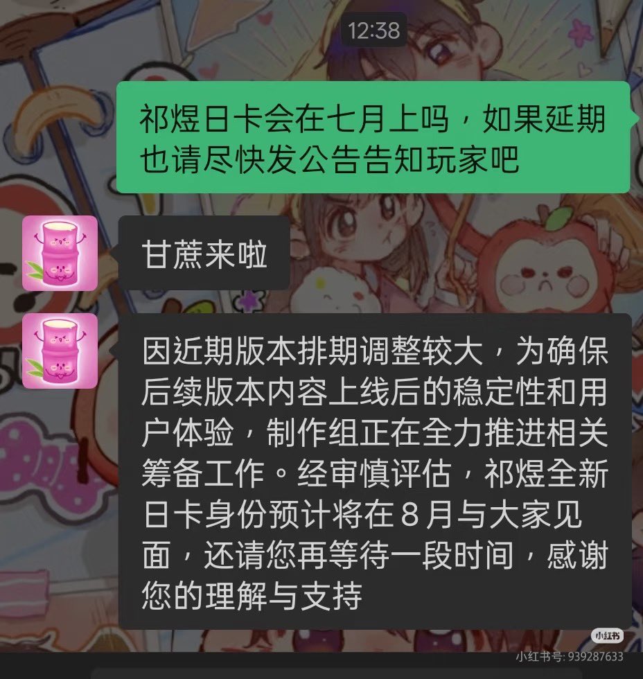 oibaby1103's tweet photo. 哦哦。延期了？那6.30说的全是废话吧。叠纸别搞了….把小狼还给我们 （来源于超话）#Valko6thLl #敖尹 #ValkolsThe6Li https://t.co/Imp0z3pxxH