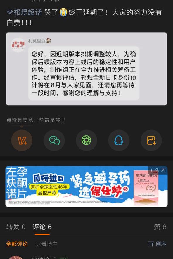 oibaby1103's tweet photo. 哦哦。延期了？那6.30说的全是废话吧。叠纸别搞了….把小狼还给我们 （来源于超话）#Valko6thLl #敖尹 #ValkolsThe6Li https://t.co/Imp0z3pxxH
