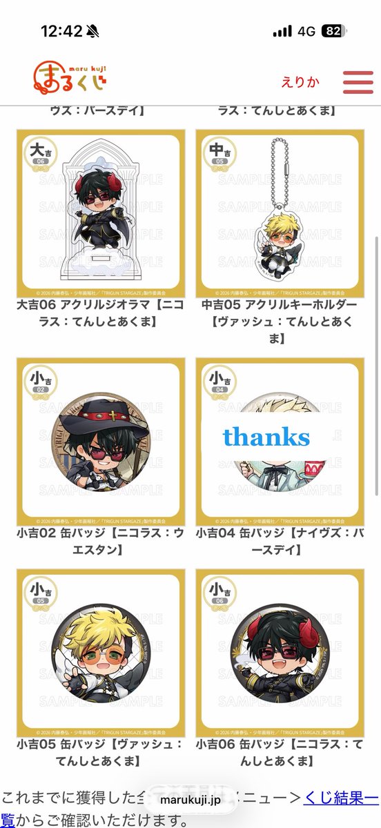 eritama57907723's tweet photo. 【交換】TRIGUN STARGAZE トライガン まるくじ vol.2

譲:
大吉 アクリルジオラマ

ヴァッシュ ウエスタン x2
ニコラス てんしとあくま x2

求:
ナイヴズ 
バースデイ x2
てんしとあくま x2

譲:
中吉 アクリルキーホルダー
ヴァッシュ てんしとあくま https://t.co/HBT72AicBV