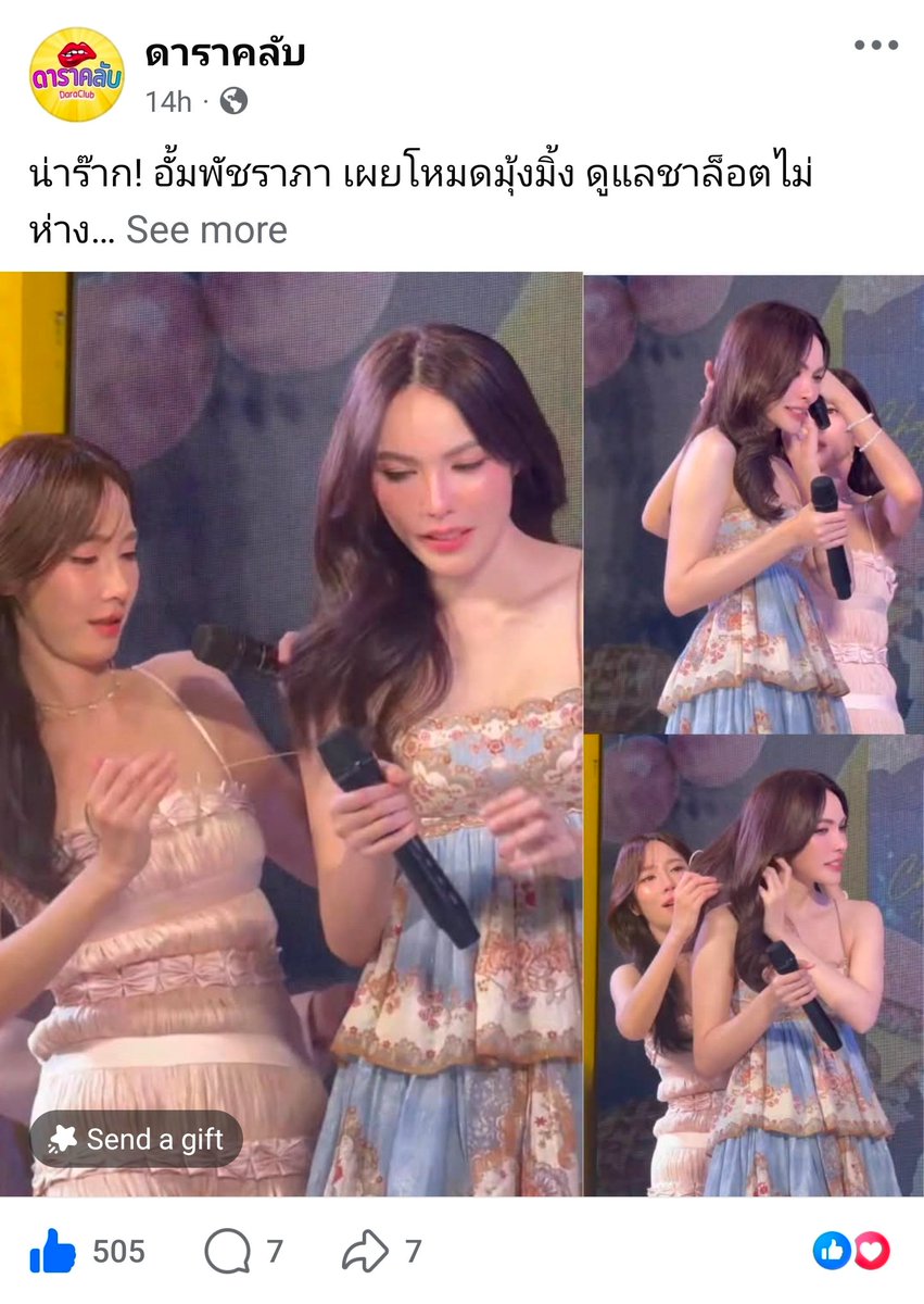 TrendForCL21's tweet photo. ©️ Facebook : ดาราคลับ

Please Like Comment &amp; Share.❤️
🔗https://t.co/EO94HfJTpS

#AumAumMarketXCharlotte 
CL WITH AUMAUM

SIMPLY BE CHARLOTTE25
#ชาล็อตออสติน #CharlotteAustin
@itscharlotty https://t.co/ytvI28IpGN