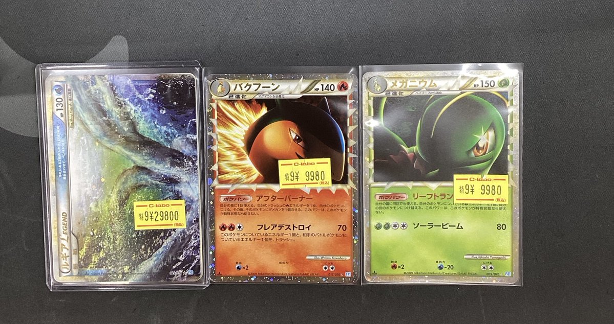 ポケカ 販売情報📡】 ルギアlegend バクフーン(グレート) メガニウム