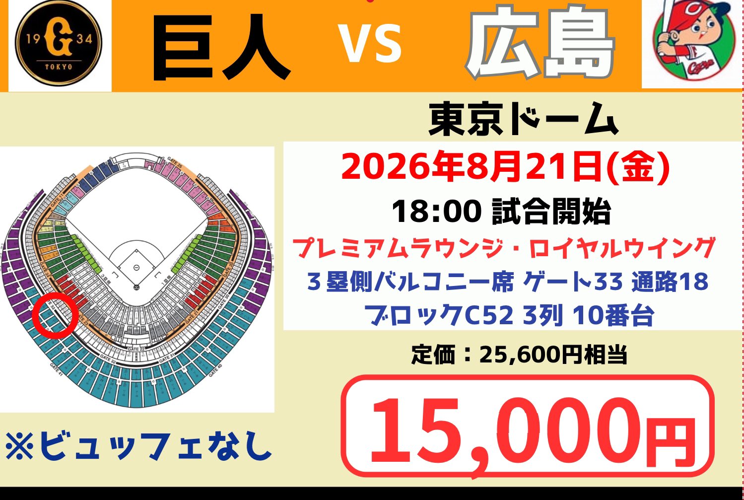 金券ショップ Jマーケット町田店【公式】 on X: 