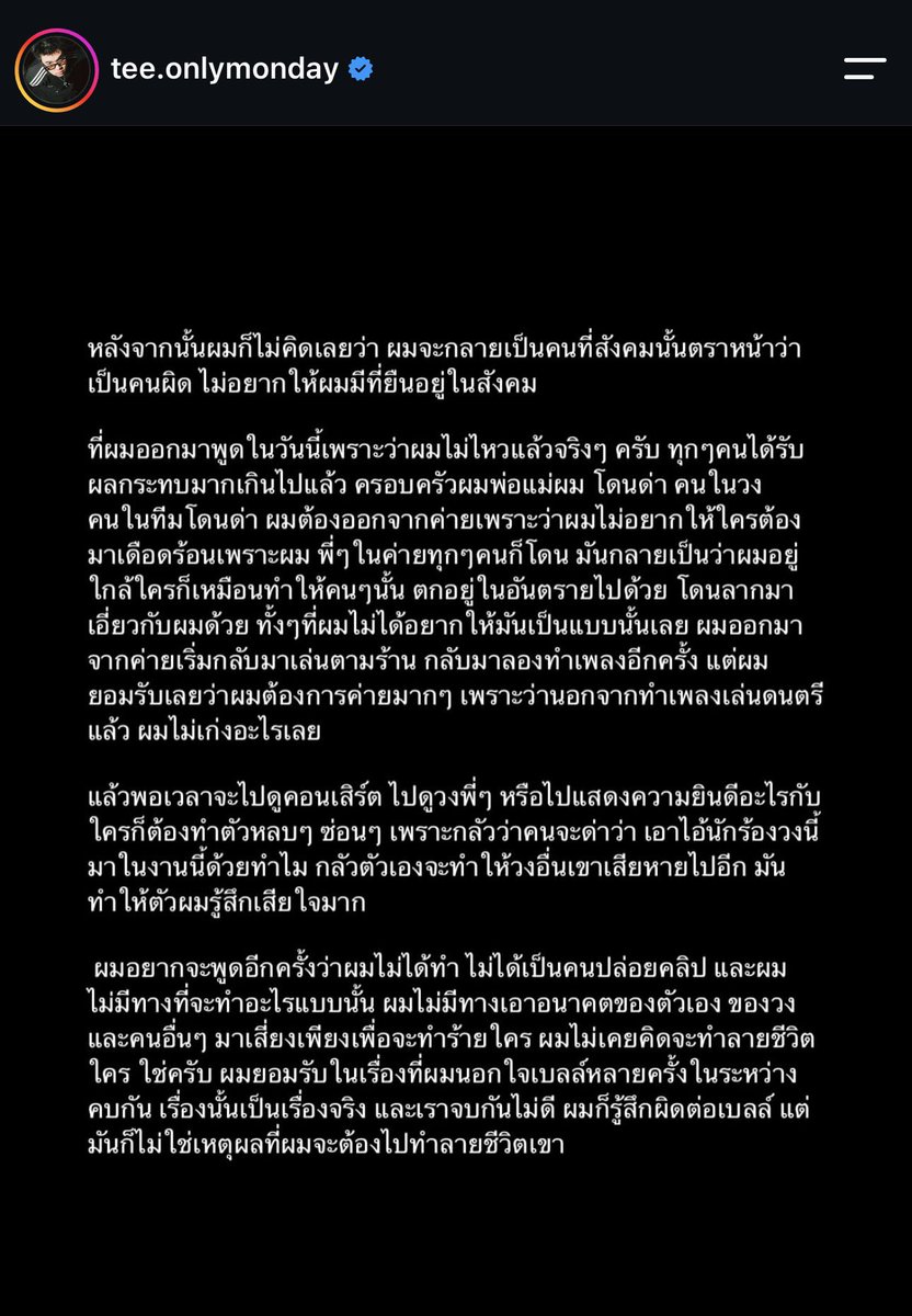 jeongpeachlee's tweet photo. พอกลับไปอ่านอีกรอบมันก็ตอแหลเกิน ไม่คิดเลยว่าผมจะกลายเปฺนคนที่สังคมตราหน้าว่าเป็นคนผิด ความคิดบิดเบี้ยวมาก

#โนว์เบลล์มัทฉะลาเต้ #OnlyMonday https://t.co/50bb5iplXN