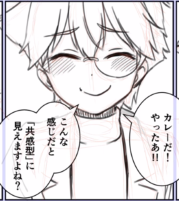 goto_junpei's tweet photo. キャラクターの気持ちは
喜びやポジティブな感情だとしても

ほんのちょっと苦しみを入れた方が
より伝わる、という最近の気づき。 https://t.co/sNggt4XQEH