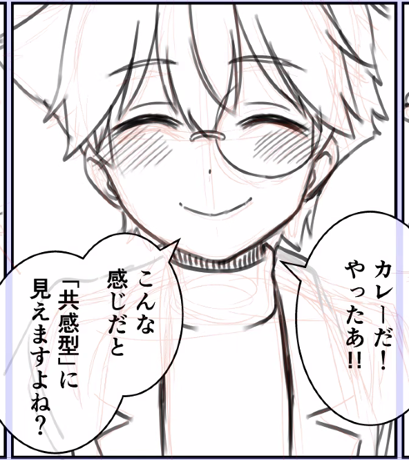 goto_junpei's tweet photo. キャラクターの気持ちは
喜びやポジティブな感情だとしても

ほんのちょっと苦しみを入れた方が
より伝わる、という最近の気づき。 https://t.co/sNggt4XQEH