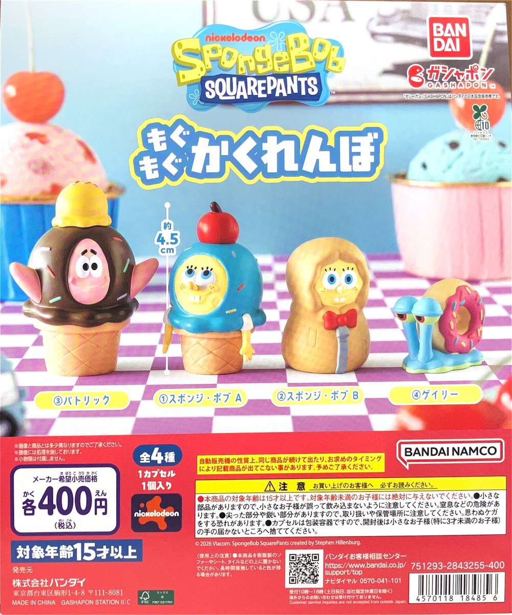 新商品のご案内🎉 🌟 スポンジ・ボブ もぐもぐかくれんぼ 🌟ほっぺ