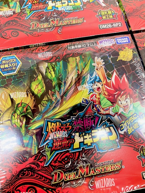 ドギラゴンリバース　2枚セット DM】こちらご予約なしの一般販売分も販売中ですが、以前ご予約を頂戴し