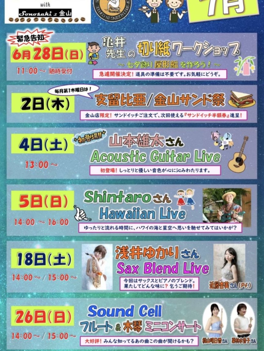 mineconga_chan's tweet photo. 明日はSoundCellコンサート🎶

名古屋は非常に暑いですが、それに負けない熱い演奏をお届けできたらと思います😊

#支留比亜珈琲金山店　#フルート　#卓上木琴　#SoundCell https://t.co/IvTayXliyI