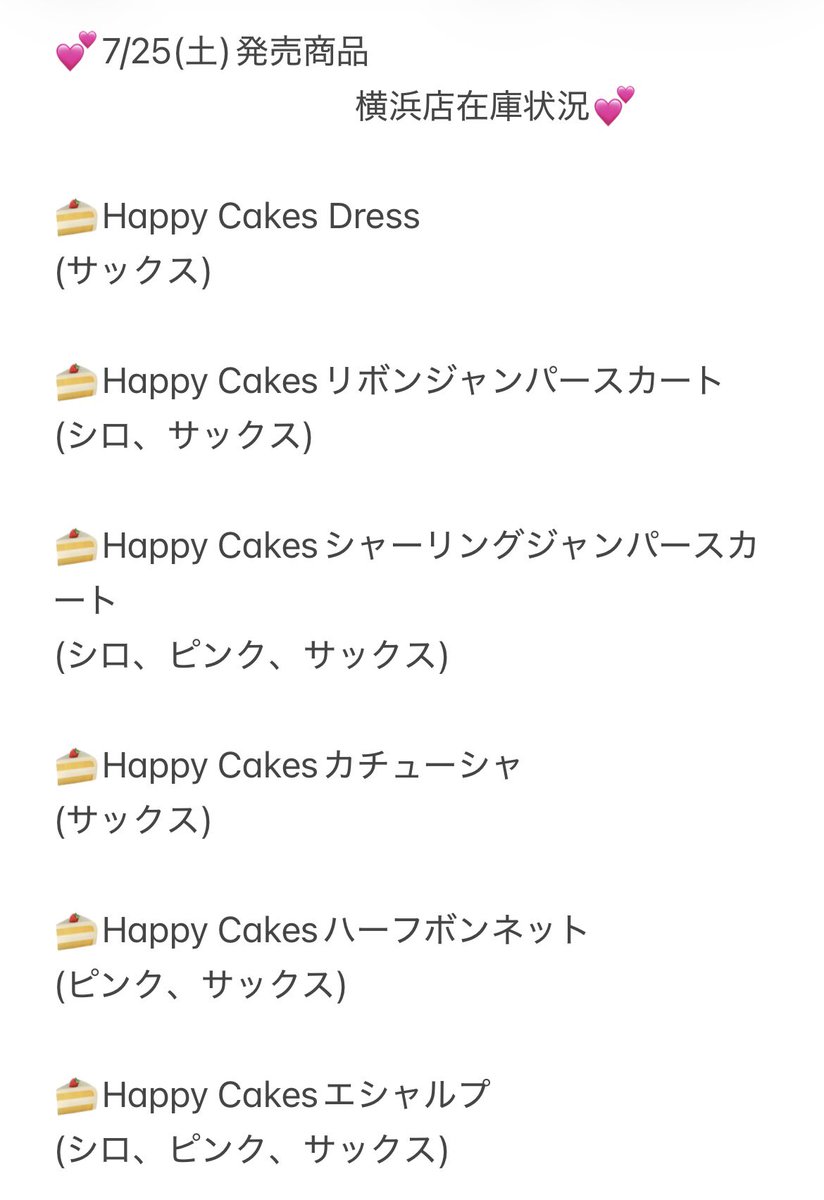 🍰Happy Cakesシャーリングジャンパースカート (ピンク 🍰Happy Cakes