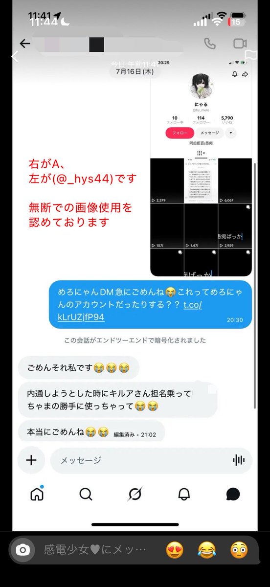 hvd4z's tweet photo. @_hys44 Aからは、「画像は自分のものであるが、このアカウントでは活動しておらず、このアカウントも自分ではない」との回答をいただきました(画像2〜4枚目)
その後、Aが(@_hys44 )へ確認したところ、「当方の情報を内通する目的で、Aの画像を無断で使用した」と認めております(画像1枚目) https://t.co/MPQgkHmu2e