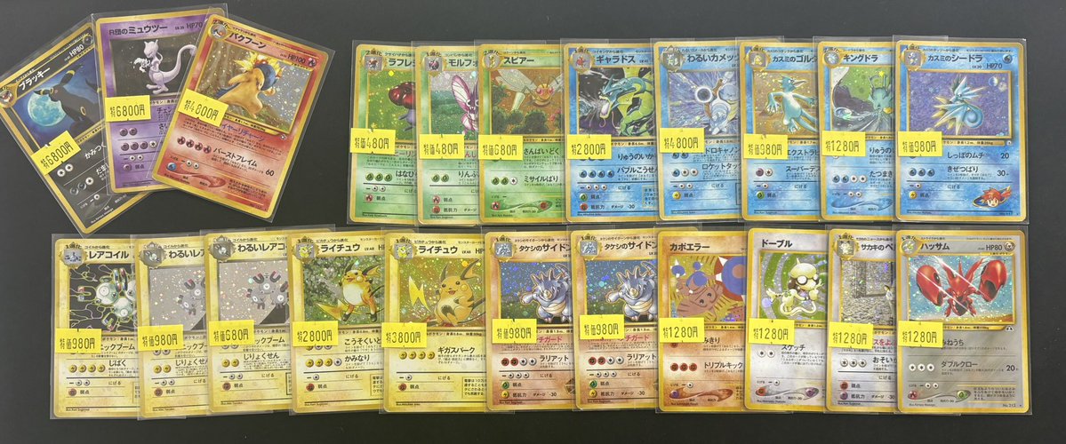 ポケモンカード専門店／／ ✨🌟旧裏ホロ🌟✨ 買取させていただきました