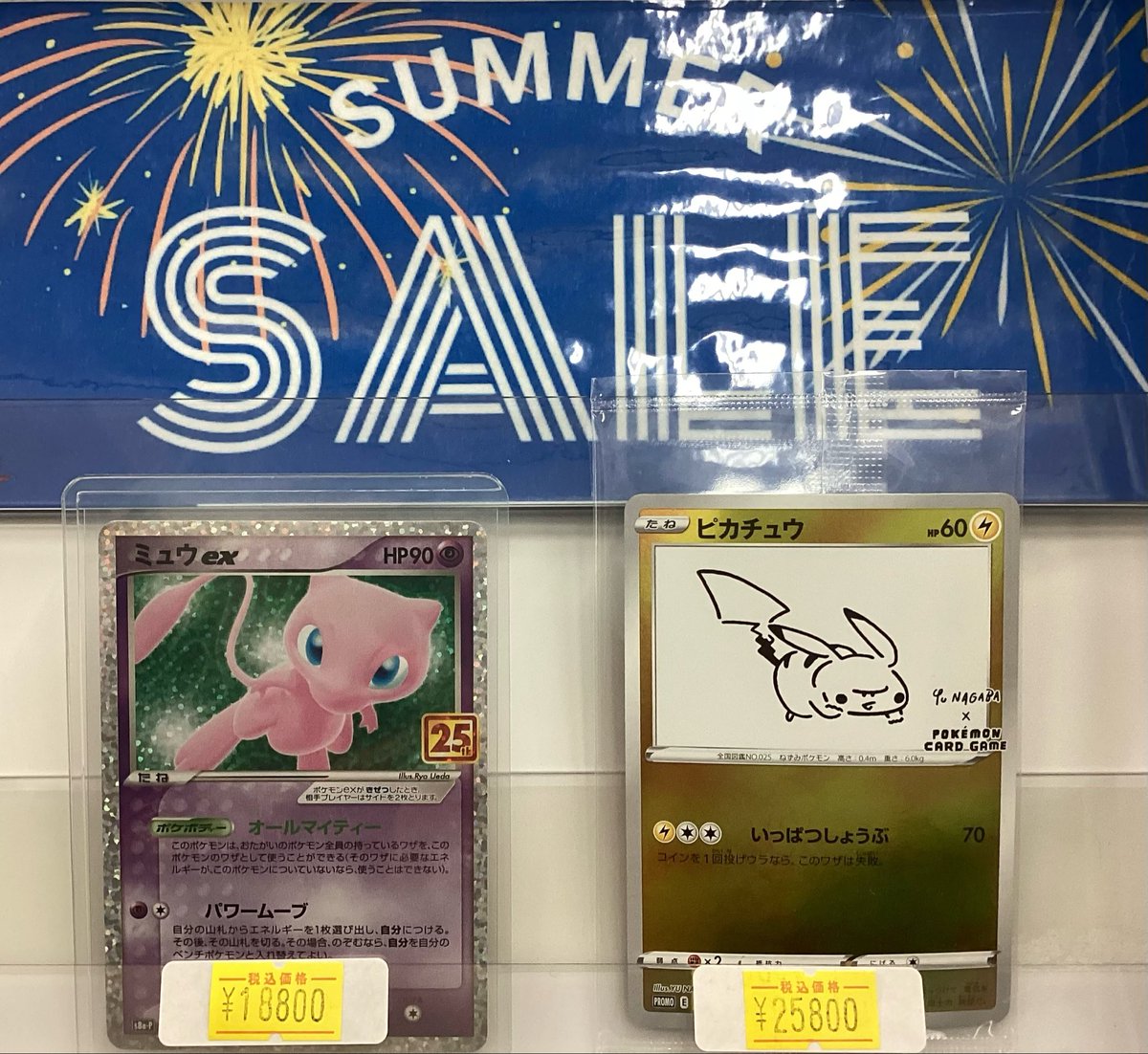 🎆【SUMMER SALE】🎆 🉐特別価格でお得にゲット🉐 本日はミュウ(25th