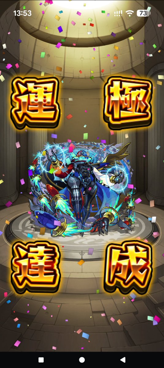 ymgc_nico's tweet photo. 黎絶初運極〜 https://t.co/eDnwPNQCUF