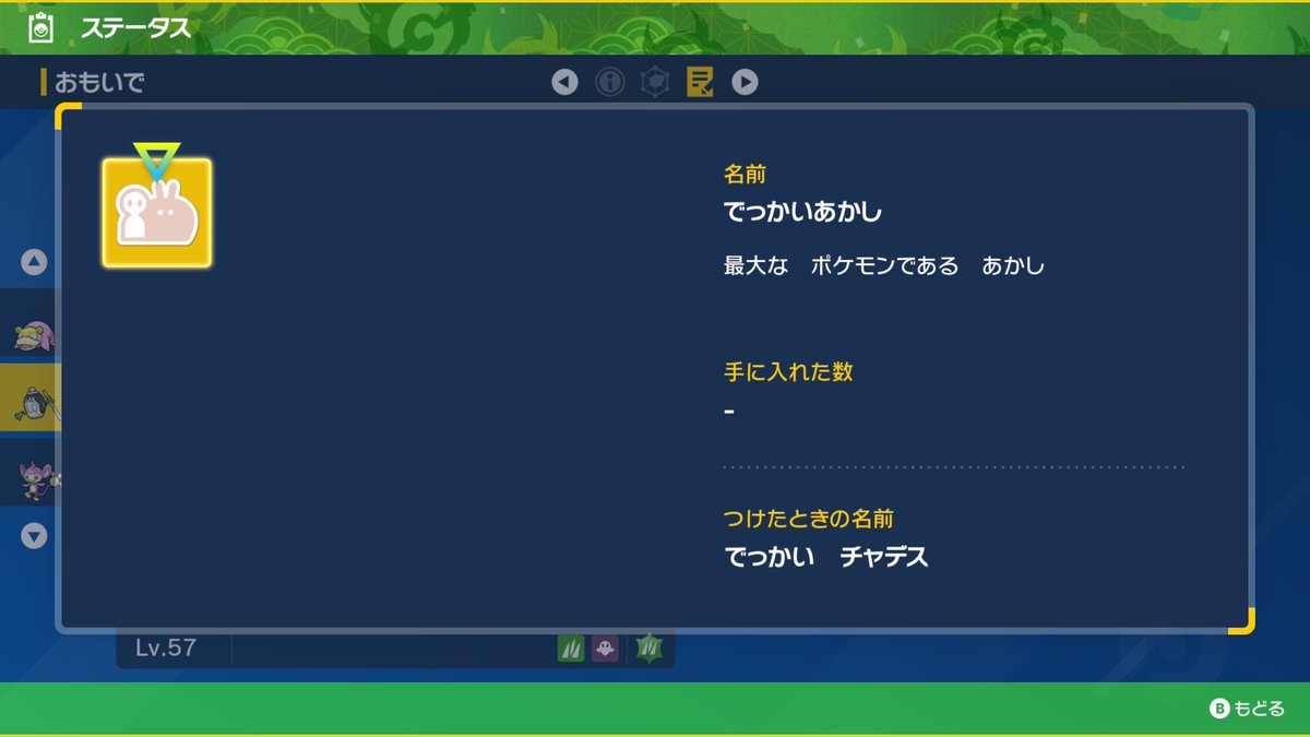 naokichax's tweet photo. やっと出たあああ！！！😆
マジのガチで苦戦したけどサイズ証付いてくれて良かったー！！
もちろんタカイモノ😉
やっとバスラオに移行できる！
#ポケモン https://t.co/VWhd8VzUjn