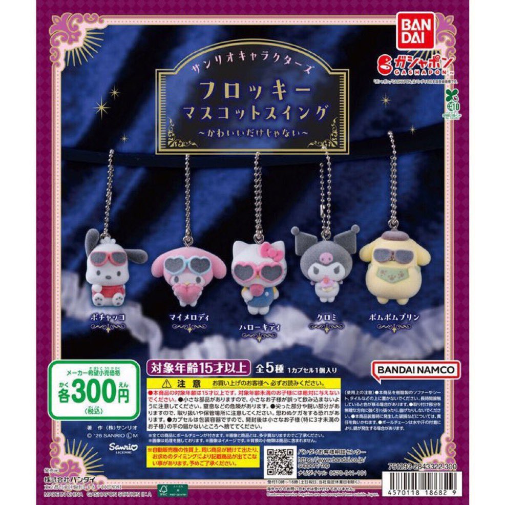 y2aaaytnn's tweet photo. 【交換】サンリオ ガチャガチャ

譲 クロミ×2    マイメロ マイメロディ×2
求 ポチャッコ×2
     買取+送料

郵送希望
交換お願いします🍀 https://t.co/swAWPRE5Hd