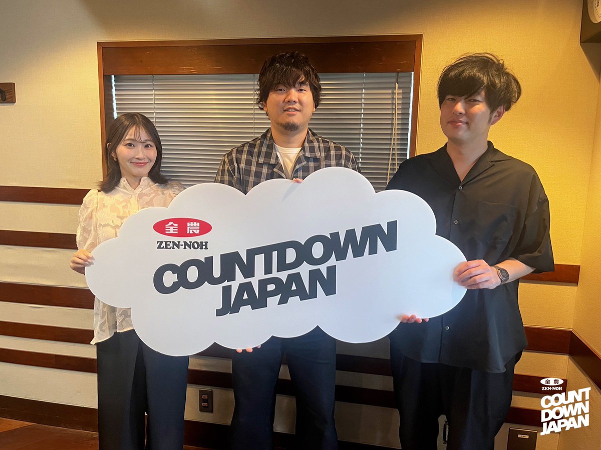 JA_CDJ's tweet photo. #秦基博 さん
ありがとうございました😌！！

*＼ もう！／*���ひっかかる秦さん！
非常に素敵な視点をお持ちでした👀

遠山さん潮さんから
「面白い人だな〜」という言葉が止まらないお人柄✨

またお待ちしています！！

📻🔽
https://t.co/QbrXandfTv

#JA全農CDJ #全農 #TOKYOFM #JFN https://t.co/Y6l3q9NIFY