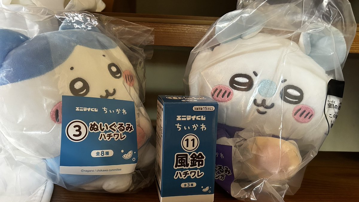 linlin0122's tweet photo. エニマイくじ

画像のものと
（ハチワレ、モモンガ）

うさぎのぬいぐるみ、風鈴

交換していただける方！
大阪辺りでいませんか？？ https://t.co/j3eOXh5Xh2