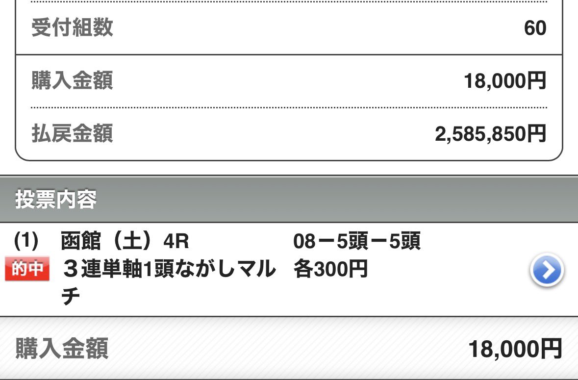 maria_0515_'s tweet photo. 札幌9R［必殺買い目付き無料予想］
ここも、いいね＆リポスト多ければツイート公開✍️
.
❶中京1R［必殺買い目付き］
🎯3連複(7点)→￥810🎯
.
❷新潟1R［必殺買い目付き］
🎯3連複(7点)→￥760🎯
.
❸新潟5R［必殺買い目付き］
🎯3連複(5点)→￥750🎯 https://t.co/7n0L1V5aax