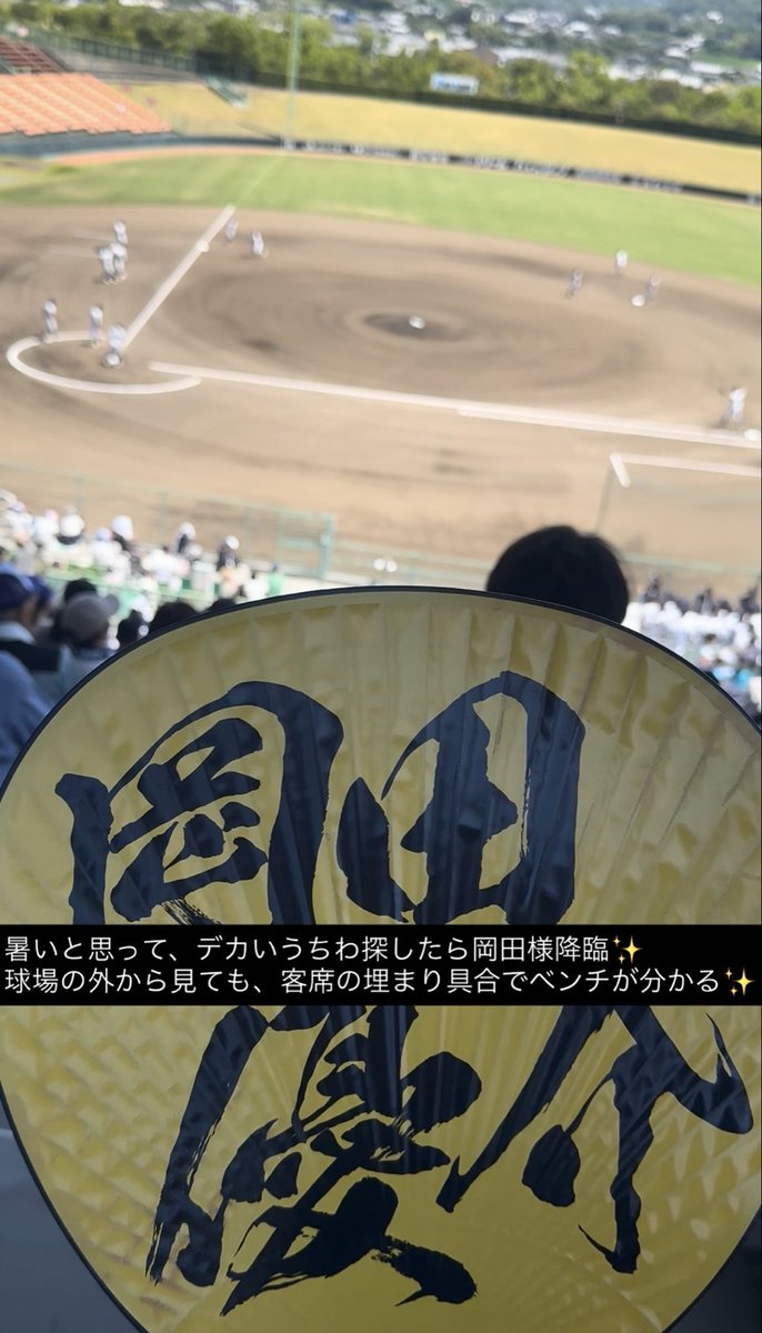 TAMAKORIN9's tweet photo. #高松商業
#決勝
#英明

久しぶり純平先生！
だけど私は高松商業の応援🔥 https://t.co/QCOG64L3Hv