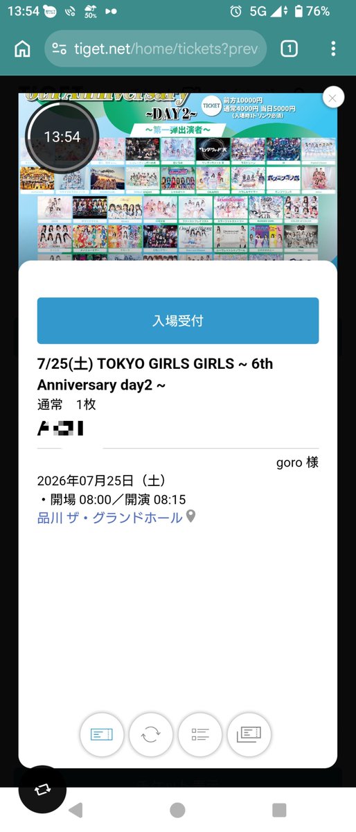 goro tweet media