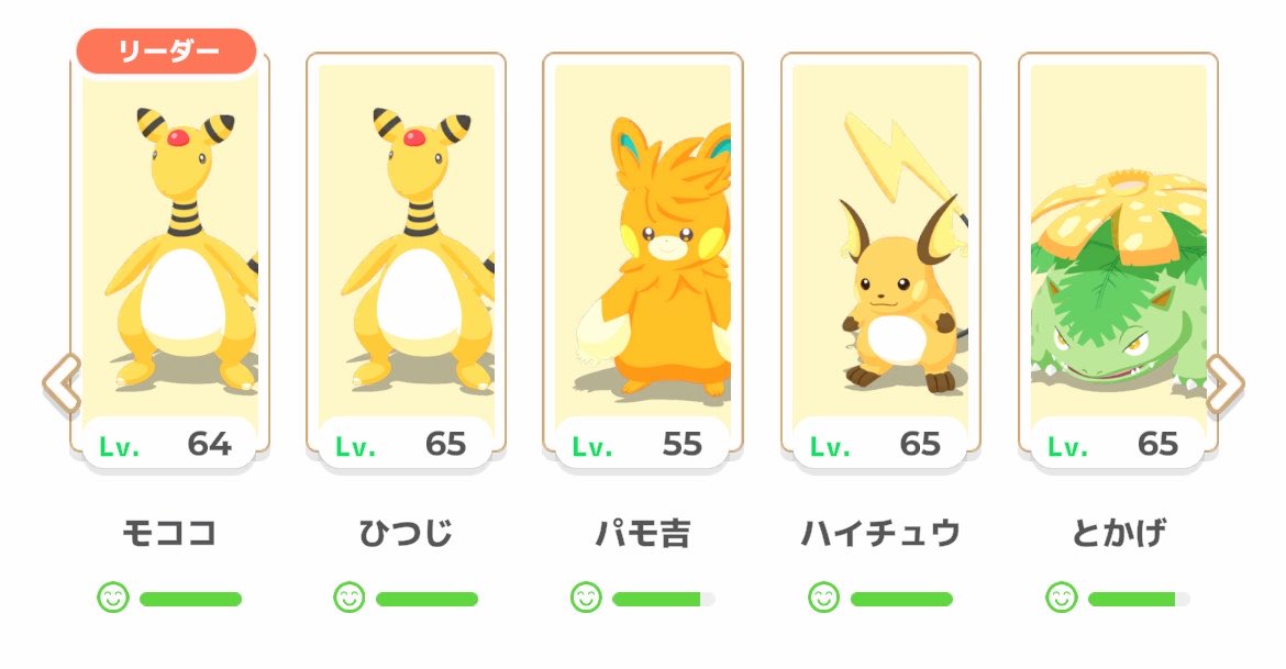tatensihahaha's tweet photo. たくさんねむった＃ポケスリわたしの相棒はこちら！

黄色いポケモンが好きらしい

#ポケスリ3周年をみんなで Xプレゼントキャンペーン開催中！
👇参加はこちら
https://t.co/A1spgfFVpS https://t.co/nIRJOglqlM