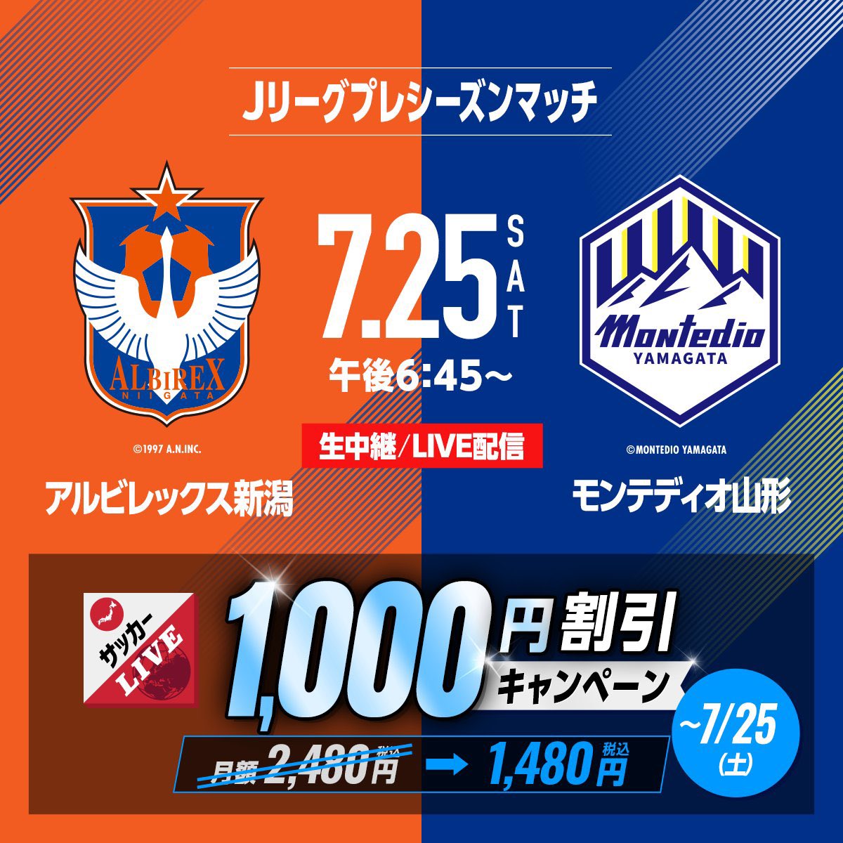 sptv_football's tweet photo. 📅本日はJリーグ プレシーズンマッチを2試合生放送/LIVE配信🎉

⚽17:00KO
「#松本山雅FC vs #ヴァンフォーレ甲府」
📺プレシーズンマッチ90分＋トレーニングマッチ45分の合計135分をお届け！
@yamagafc
@vfk_official

⚽19:00KO
「#アルビレックス新潟 vs #モンテディオ山形」
@albirex_pr
@monte_prstaff 

🚨スカパー！動画ストア「サッカーLIVE」1,000円割引キャンペーン実施中✨
https://t.co/S9rdcPrCjq