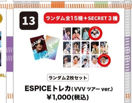 candy_minRose9's tweet photo. 【交換】 ESPICE フリラ さしすせそ トレカ ふぁんきー

譲▶︎画像1枚目
求▶︎画像2.3枚目⭕️
本日羽生おります
よろしくお願いします🙇‍♀️ https://t.co/Ci6xKfPE6n