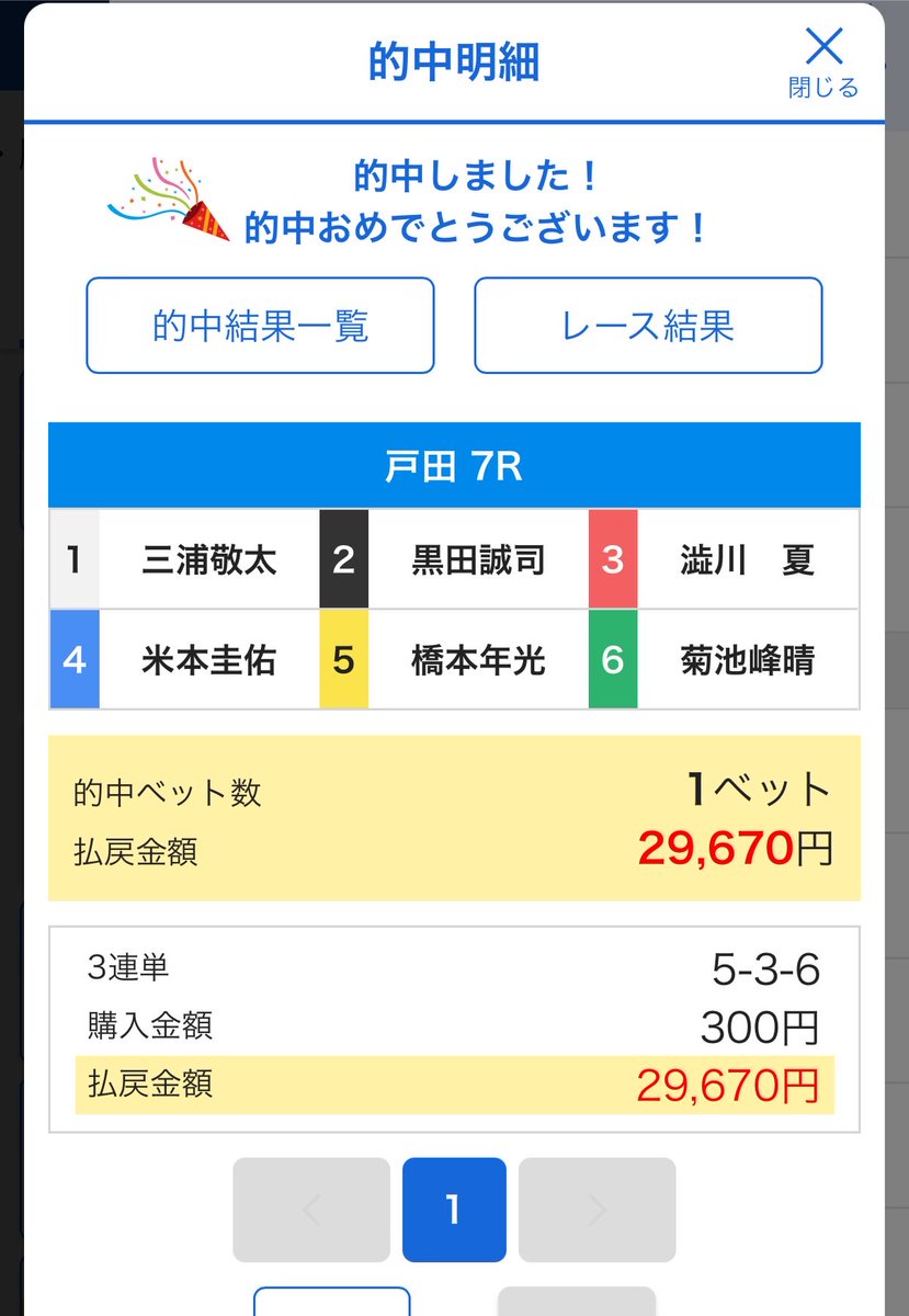 schondanke18's tweet photo. @boat_mars_123R お疲れ様です！浜名湖現地あるのに舟券買わずに子供遊ばせてかき氷フェア食べて帰ろうとしてたところありがとうございました😊舟券買った気分で帰ります笑 https://t.co/AEY9qdMf1I